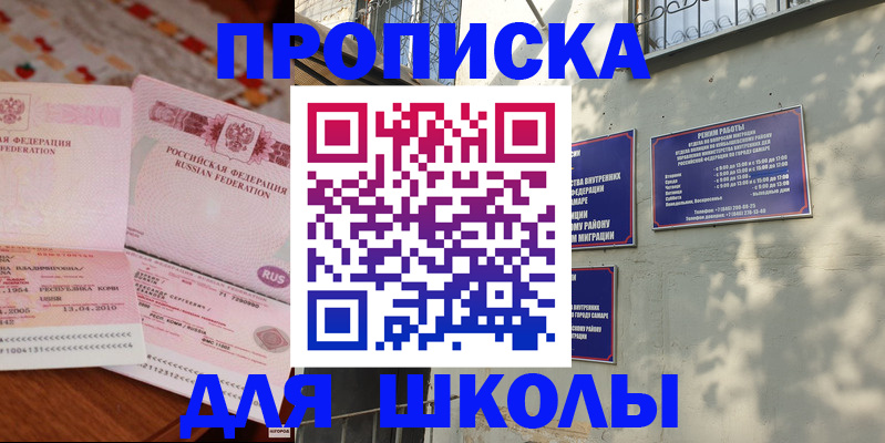 временная регистрация в Хабаровске