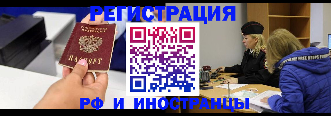 пропишу в квартире в Хабаровске